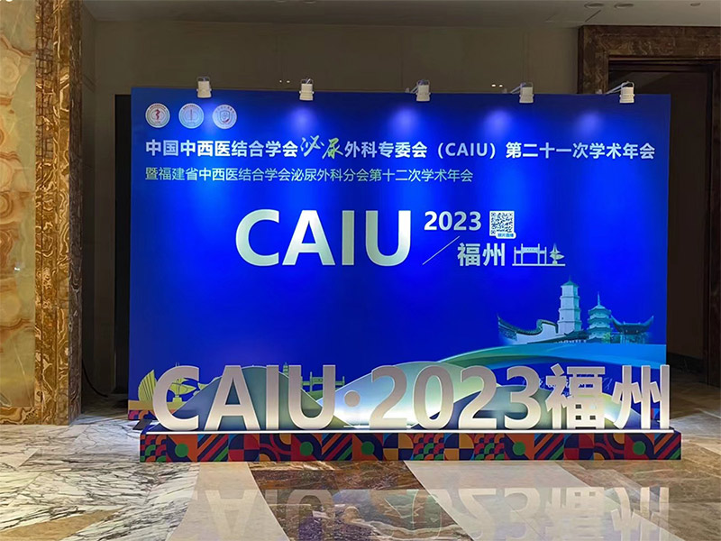 CAIU2023